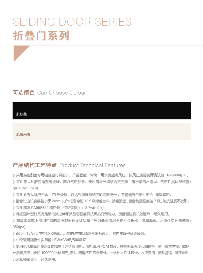 欧加门窗120P-排版--053.jpg