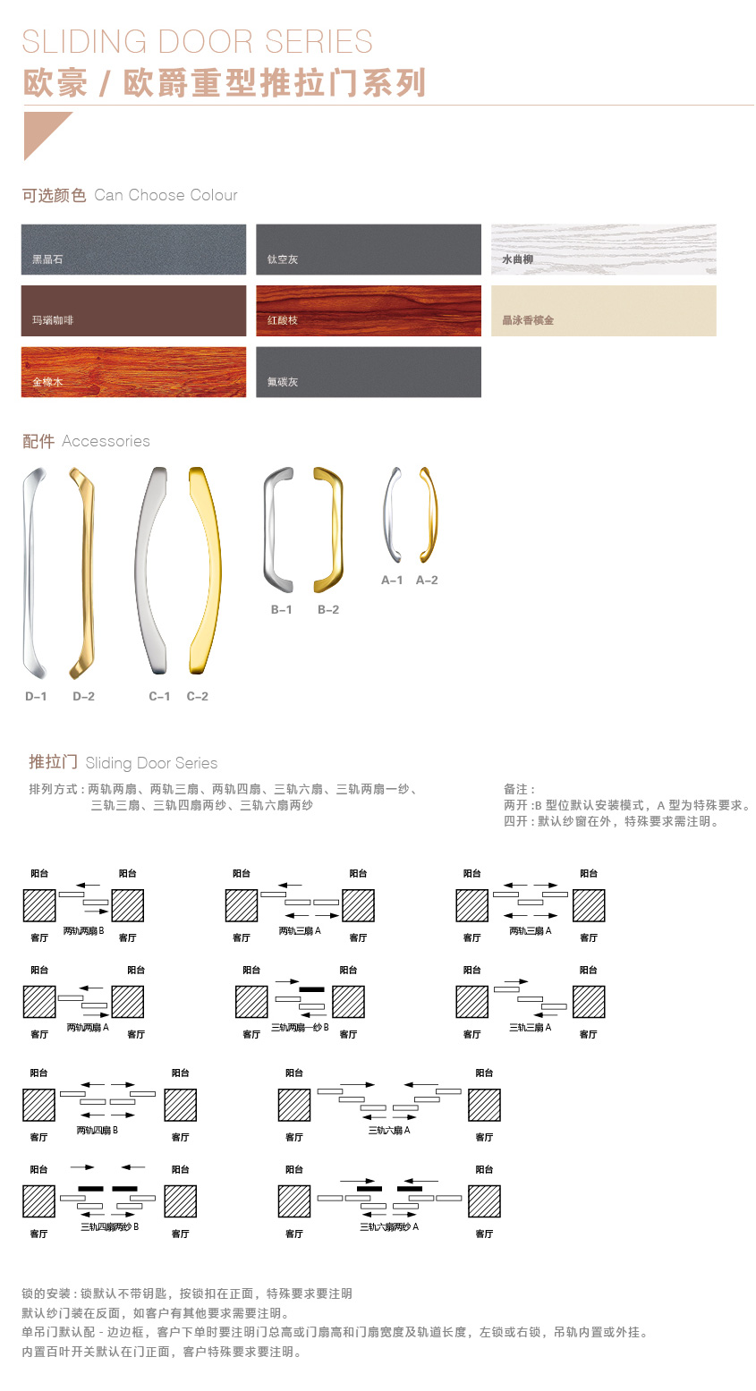 01-欧豪欧爵重型推拉门.jpg