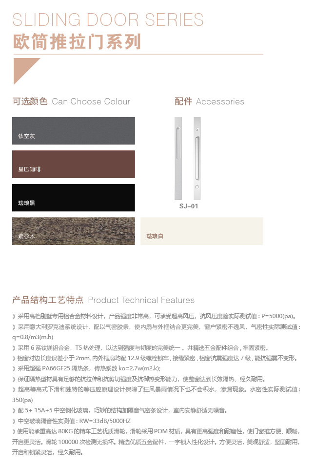 01-欧简推拉门.jpg